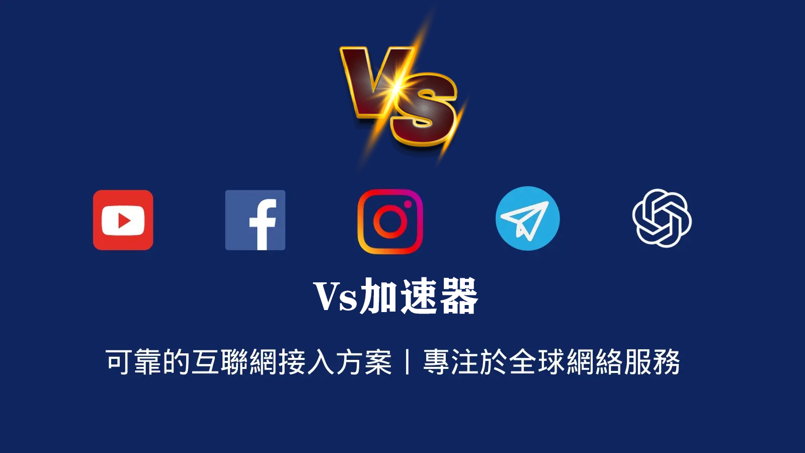 🚀 购买Clash套餐,优化您的网络体验-Clash导航